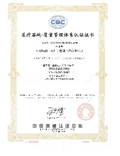 ISO13485 CN 認定書